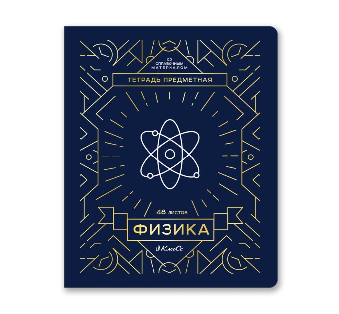 Тетрадь предметная А5, 48 л., клетка, «Линия успеха» Физика 48ТПСК5_126_2_1