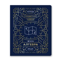 Тетрадь предметная А5, 48 л., клетка, «Линия успеха» Алгебра 48ТПСК5_126_2_1