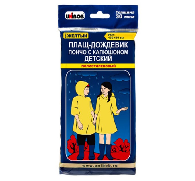 Плащ дождевик детский, желтый