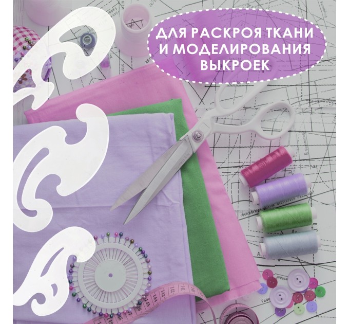 Лекала набор (25 см, 17 см, 12 см) тонированные, европодвес 210784