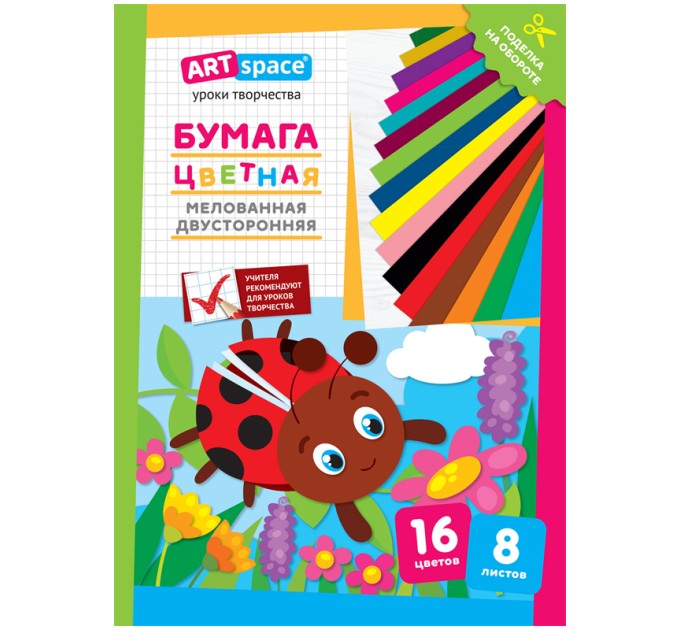 Бумага цветная А4, 8 л., 16 цветов, «Божья коровка» Нб8-16мдв_28798
