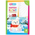 Картон белый A4, 8 листов, «Мишка» Нкн8б_28642
