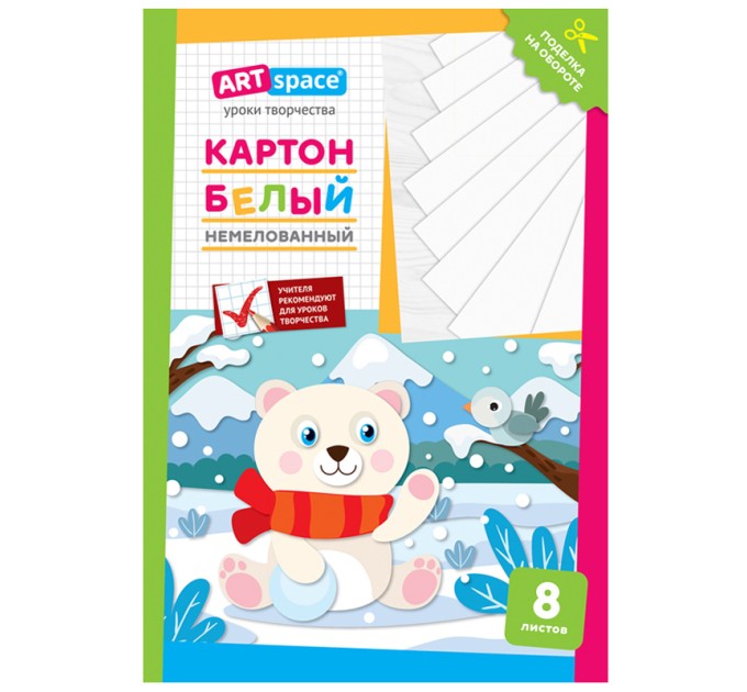 Картон белый A4, 8 листов, «Мишка» Нкн8б_28642
