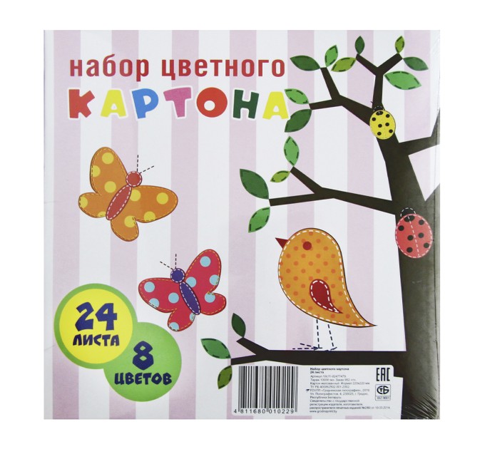 Картон цветной 220х220, 8 цветов, 24 л 19с11