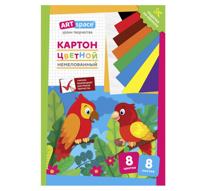 Картон цветной А4, 8 цветов, 8 л., «Попугай» Нкн8-8_28650