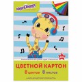 Картон цветной А4, 8 цветов, 8 листов, «Веселый жирафик» 129568