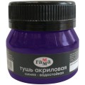 Тушь 35 мл, синяя, акриловая 110221,01