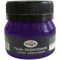 Тушь 35 мл, синяя, акриловая 110221,01 Тушь 35 мл, синяя, акриловая 110221,01