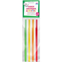 Закладка для книг в наборе 4 шт (тонкие), формата А4, ляссе с клеевым краем, «Juicy» 252382